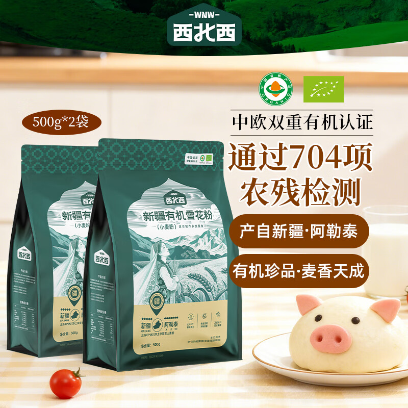 �������½��л�ѩ����500g*2�� �н�С��� ������ͷˮ����ߦ��決��� 16.85Ԫ