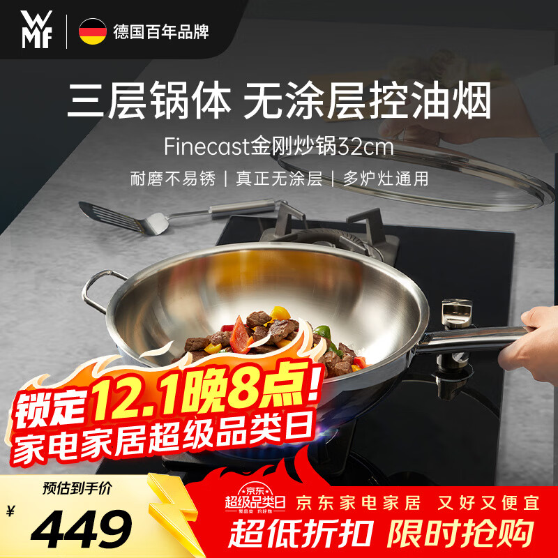 WMF福腾宝无涂层不锈钢炒锅304不锈钢平底电磁炉明火通用金刚32cm