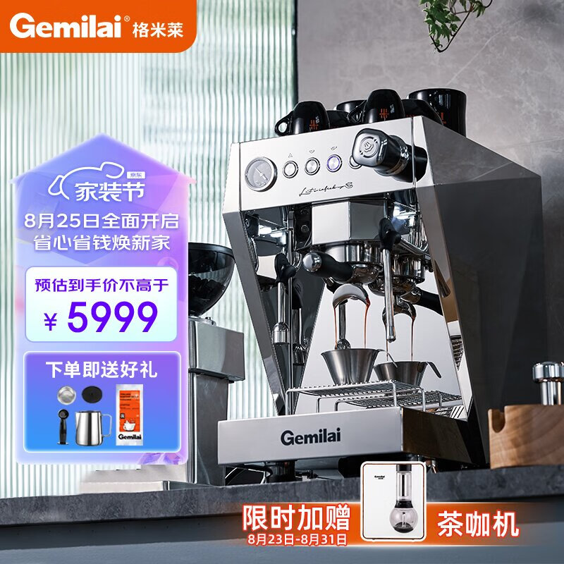 格米莱（GEMILAI）商用咖啡机半自动意式专业家用现磨奶茶店CRM3128 镜面机身