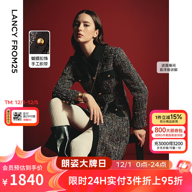 朗姿法式气质小香风收腰新年a字裙2025秋季新款高级感长袖连衣裙 黑色2 M