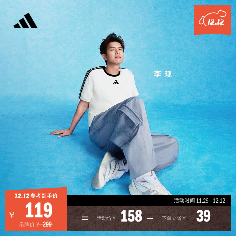 adidas李现同款休闲纯棉运动圆领短袖T恤男装夏季阿迪达斯轻运动 汉玉白   2XL  