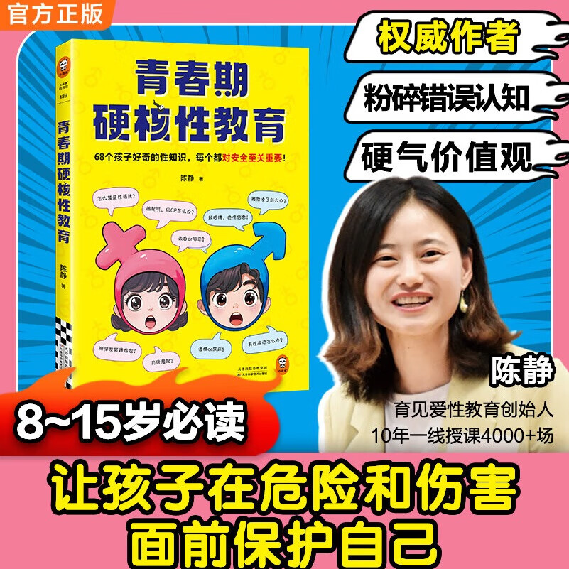 ���ڲ��������¾������ֻ����ഺ��Ӳ���Խ���  68�����Ӻ������֪ʶ��ÿ�����԰�ȫ������Ҫ�� �ഺ��/�Խ���/���ұ��� С���Ϳ��չ� �ഺ��Ӳ���Խ��� 87Ԫ��4��(��21.75Ԫ/��)