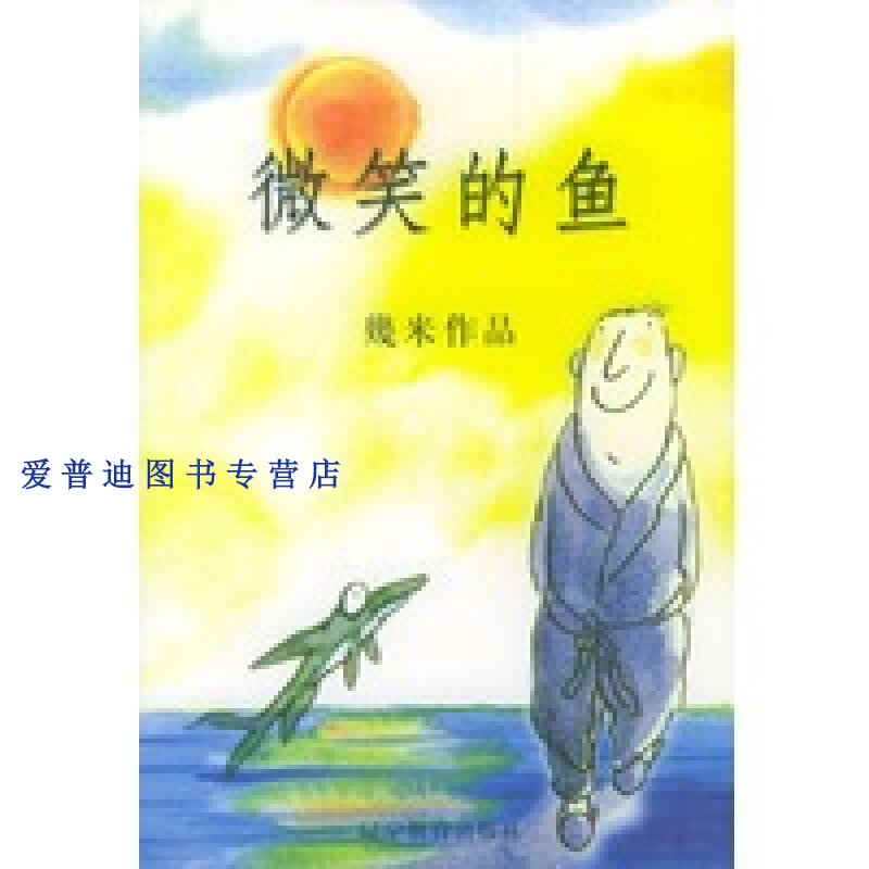 几米【正版好书，下单速发】