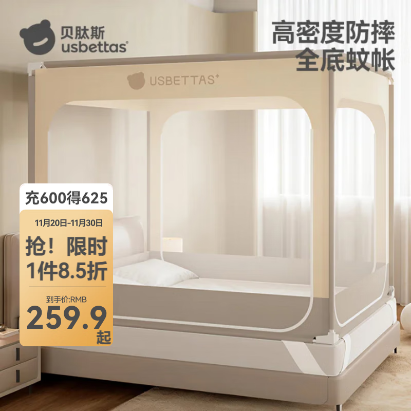 贝肽斯防摔蚊帐婴儿