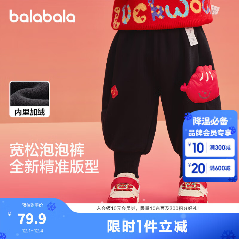 巴拉巴拉童装宝宝裤子婴儿长裤男休闲裤女童2025加绒加厚儿童保暖裤拜年服 黑色90001 90