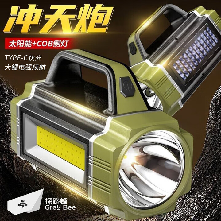 探路蜂（EWPLIRE WASP）太陽(yáng)能手電筒強(qiáng)光充電超亮戶外遠(yuǎn)射手提探照燈家 頂配800LM【太陽(yáng)能充電】6000mAh