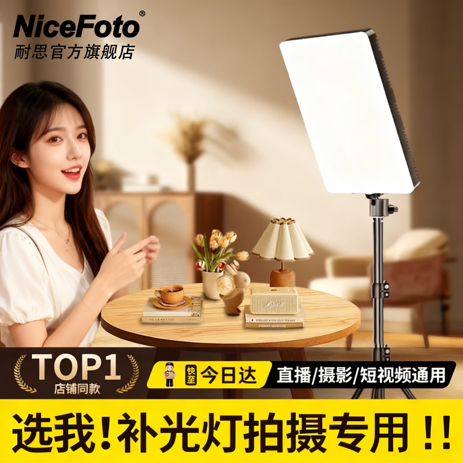 NiceFoto直播补光平板灯摄影拍照LED打光灯主播专用人像美颜柔光拍摄灯光室内直播间影棚拍视频面光 【SL-500A锂电池款】单灯配锂电池套装