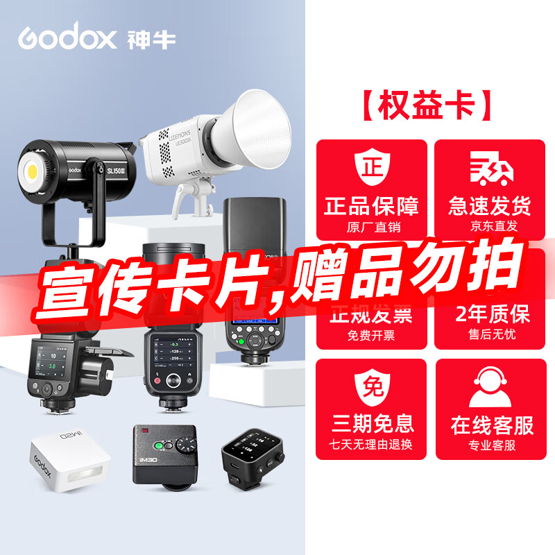 神牛Godox神牛IT32迷你相机闪光灯小型便携TTL自动测光高速同步相机微单热靴机顶灯 宣传卡片【3】