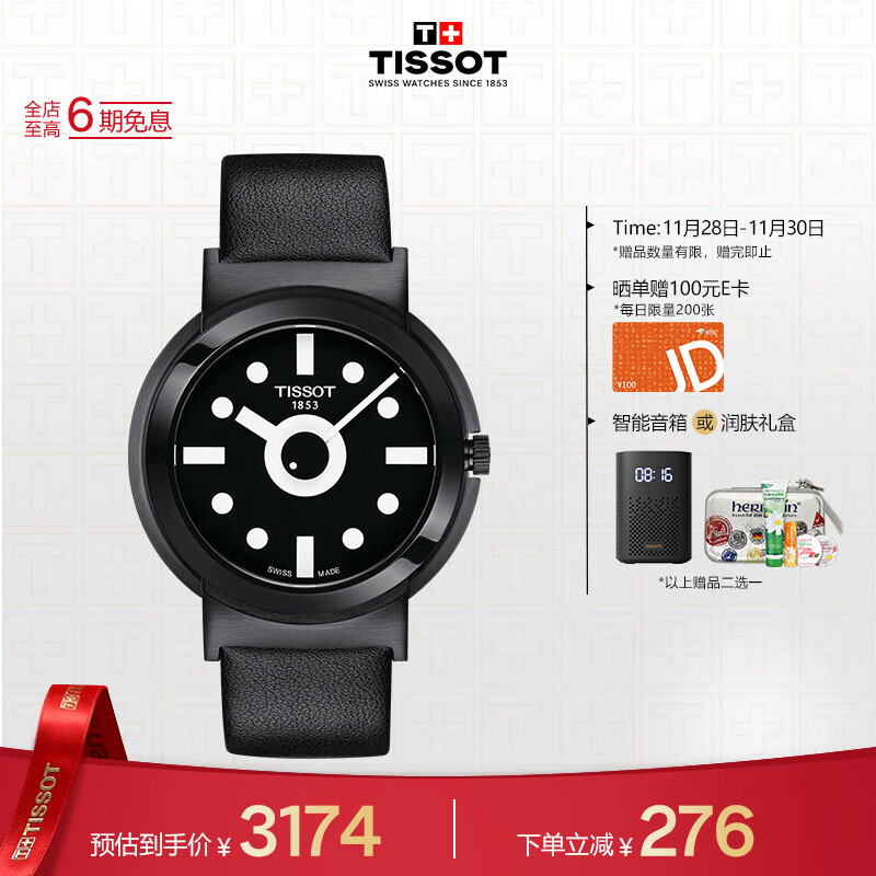 TISSOTֱ Ϸ˹ϵб ʿʯӢʿʱб