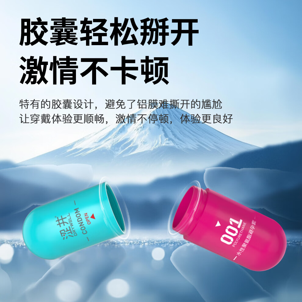 涩井超薄隐形祼入避孕套延时持久不射裸感超润滑胶囊0.01套套新年约会 超薄3只】真0.01聚氨酯胶囊避孕套 涩井品牌旗舰店 安全套保险套001避孕套双旦