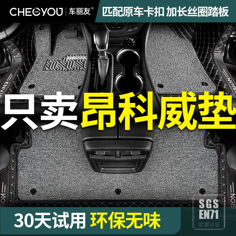 看京东汽车脚垫历史价格走势|汽车脚垫价格历史