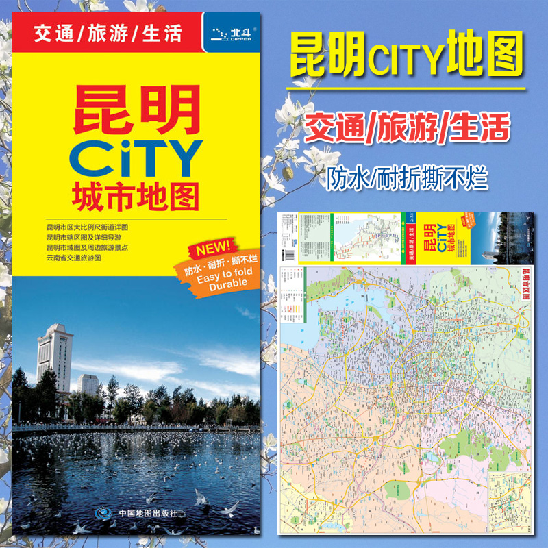 昆明city城市地图 昆明交通旅游地图 昆明城区街道地图 昆明市轨道