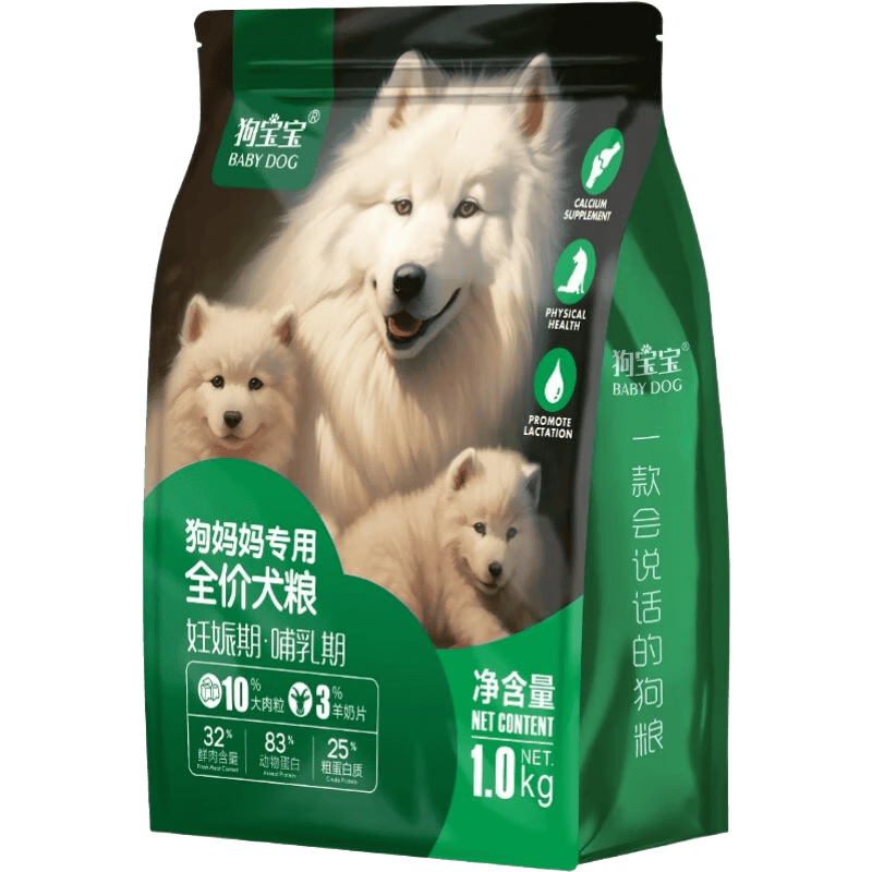 狗宝宝 狗妈妈产后狗粮专用孕期哺乳期母犬怀孕狗月子母狗下奶狗粮食品 5袋狗妈妈狗粮【10斤】