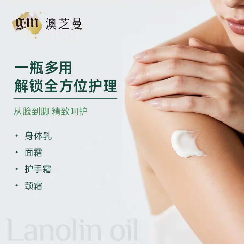 澳芝曼绵羊油面霜保湿滋润维E霜身体乳护手霜秋冬补水乳液品牌授权正品 【体验装】澳芝曼3代经典绵羊油面霜250g*1罐