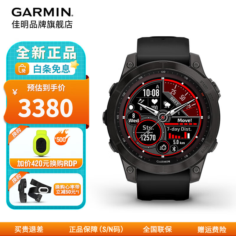 佳明（GARMIN）fenix7户外运动智能手表GPS太阳能心率血氧监测跑步健身多功能表 Fenix7 DLC碳黑旗舰版