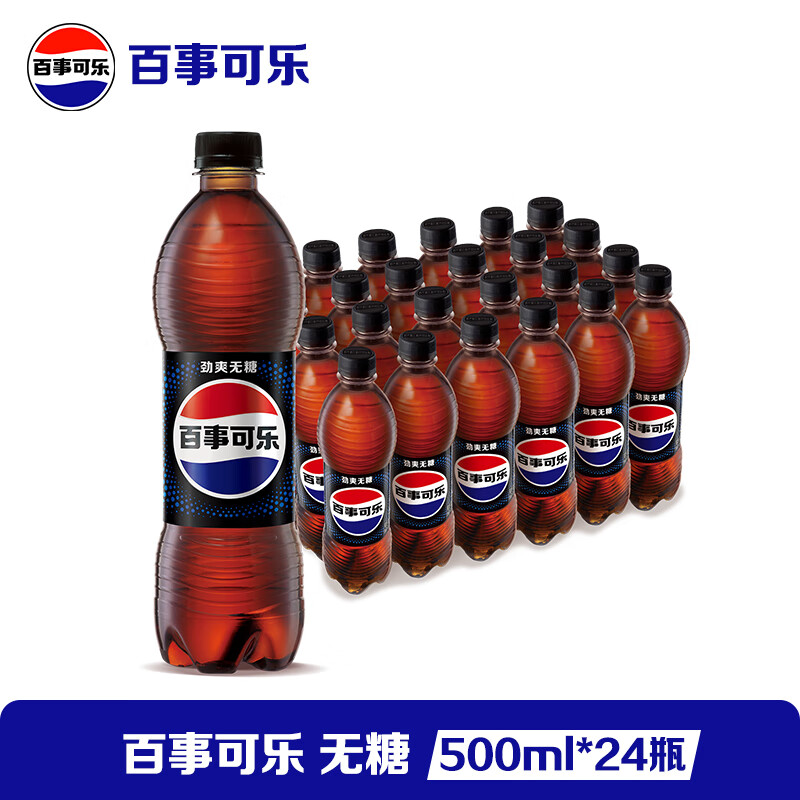 百事可乐 Pepsi 无糖碳酸汽水饮料瓶装整箱 百事出品 新老包装随机发货 【无糖】百事可乐500ml*24瓶