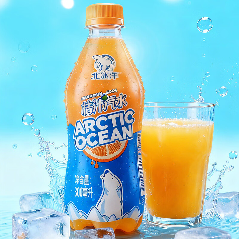 北冰洋桔汁汽水300ml*12瓶 老北京含果汁碳酸饮料