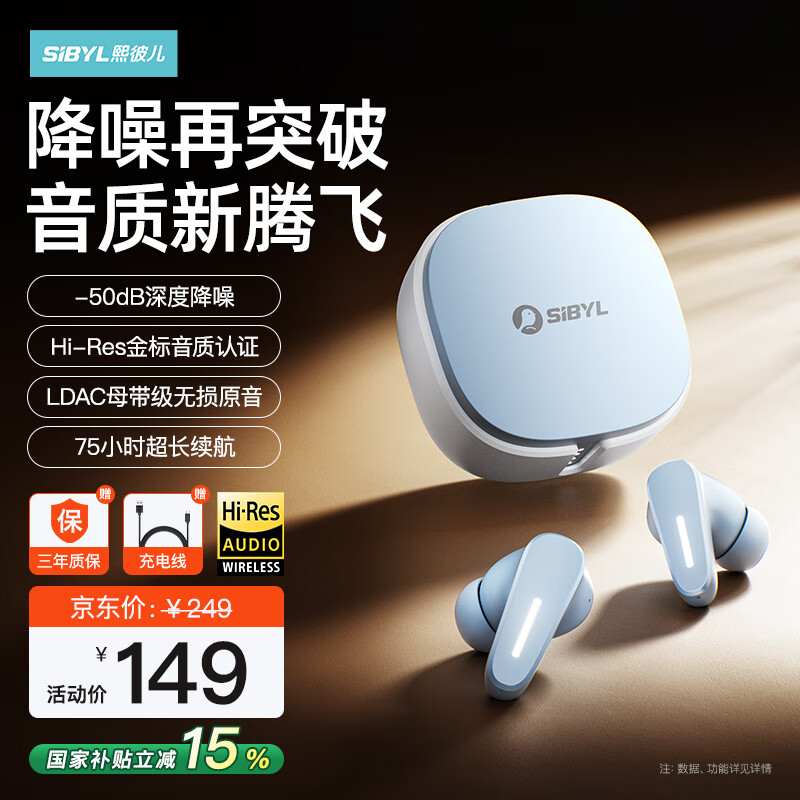 熙彼儿（Sibyl）【2026新款】星轨WS200 Pro主动降噪蓝牙耳机真无线入耳式运动游戏电竞音乐S13升级版超长续航 蓝色【-50db降噪+Hi-Res金标+LDAC无损音质】 游戏低延迟+智能APP