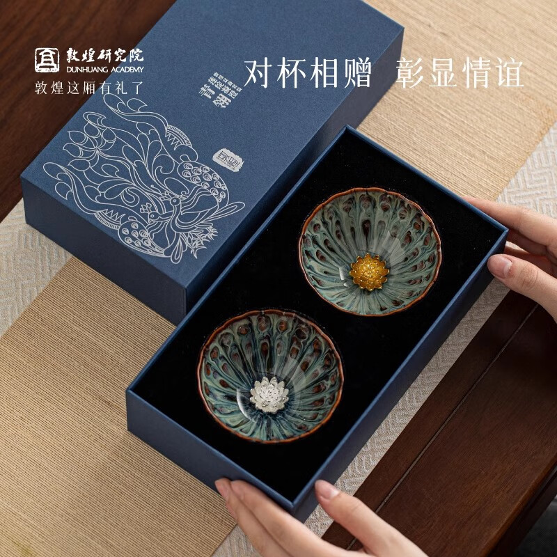敦煌研究院 梵色·敦煌窑变茶具套装 博物馆文创生日礼物送男生实用礼盒 酌饮山水茶杯套装