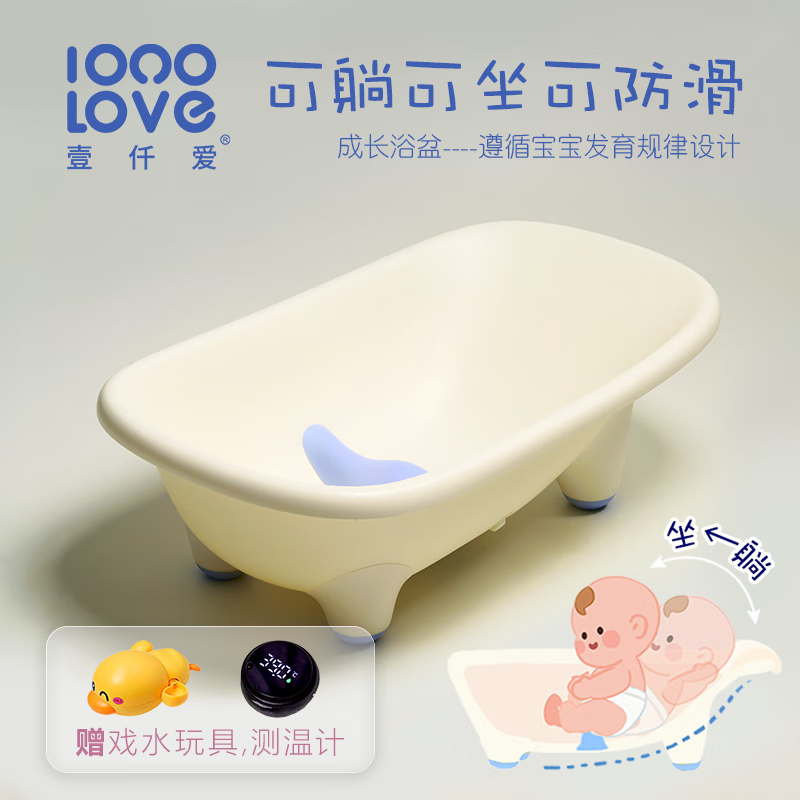 壹仟爱新国标婴儿洗澡盆0-2岁可坐躺防滑防呛水澡盆洗澡神器新生儿浴盆 【送洗澡玩具】香草浴盆