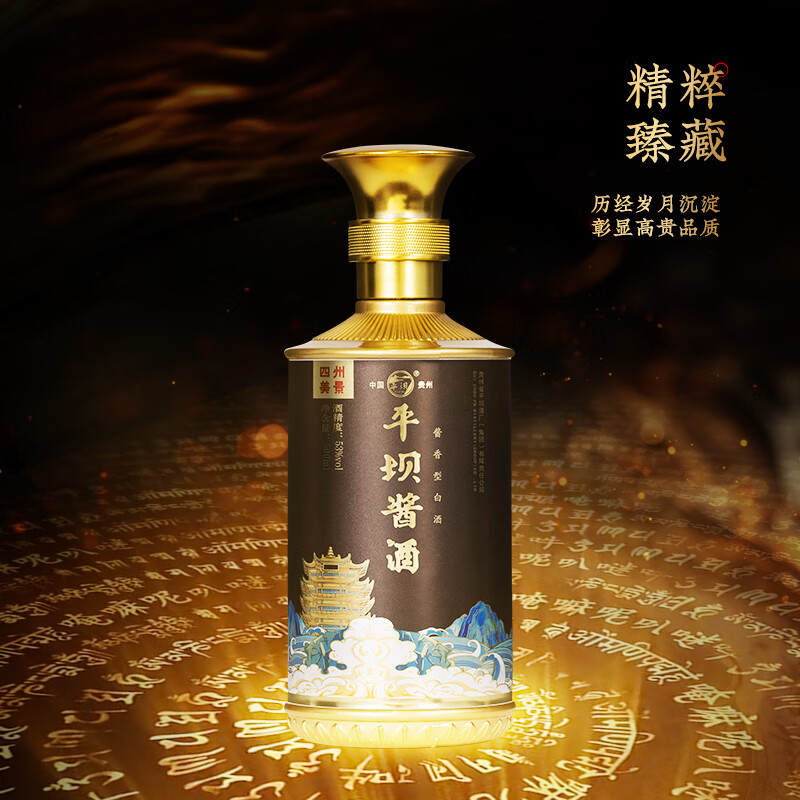 平坝窑酒贵州酱香型高度白酒收藏送礼礼盒装纯粮春节新年礼物礼品酒 53%vol 500mL 6瓶 四州美景收藏送礼