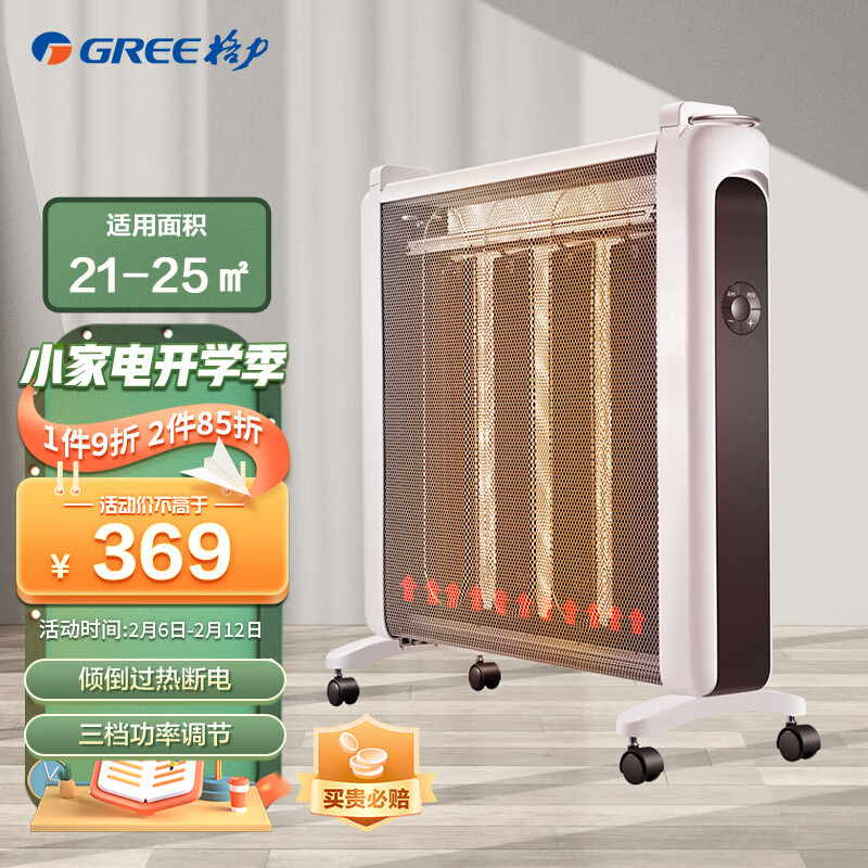 格力 （GREE）取暖器/电暖器/电暖气家用电热膜 低躁速热