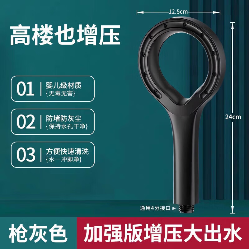 收米增压花洒喷头浴霸淋浴洗澡加压水龙头家用高压花晒套装莲蓬 全新升级【花洒1个】 增压无刺激