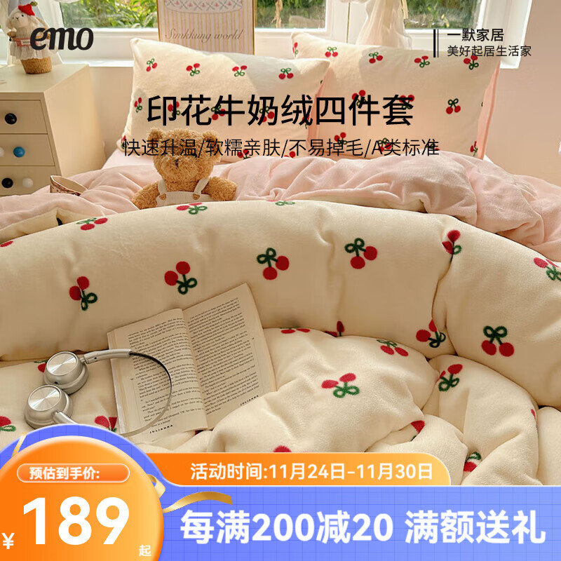 一默四件套冬季被套床单枕套床上用品双人加厚保暖印花牛奶绒四件套 粉色樱桃 床单款 （被套200*230cm）