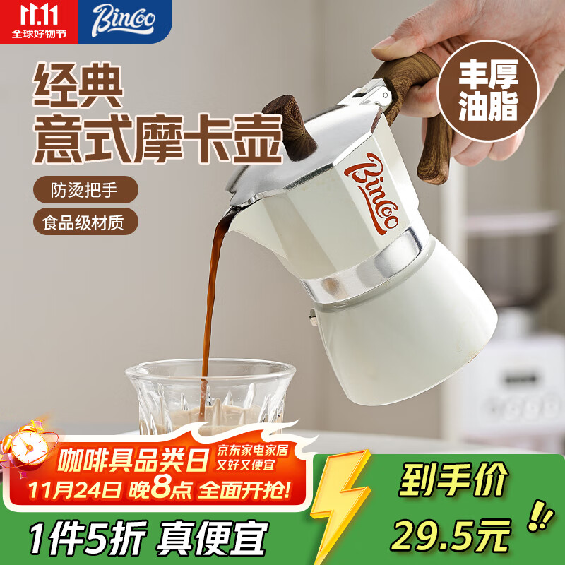 Bincoo摩卡壶煮咖啡壶家用小型意式手冲咖啡壶器具