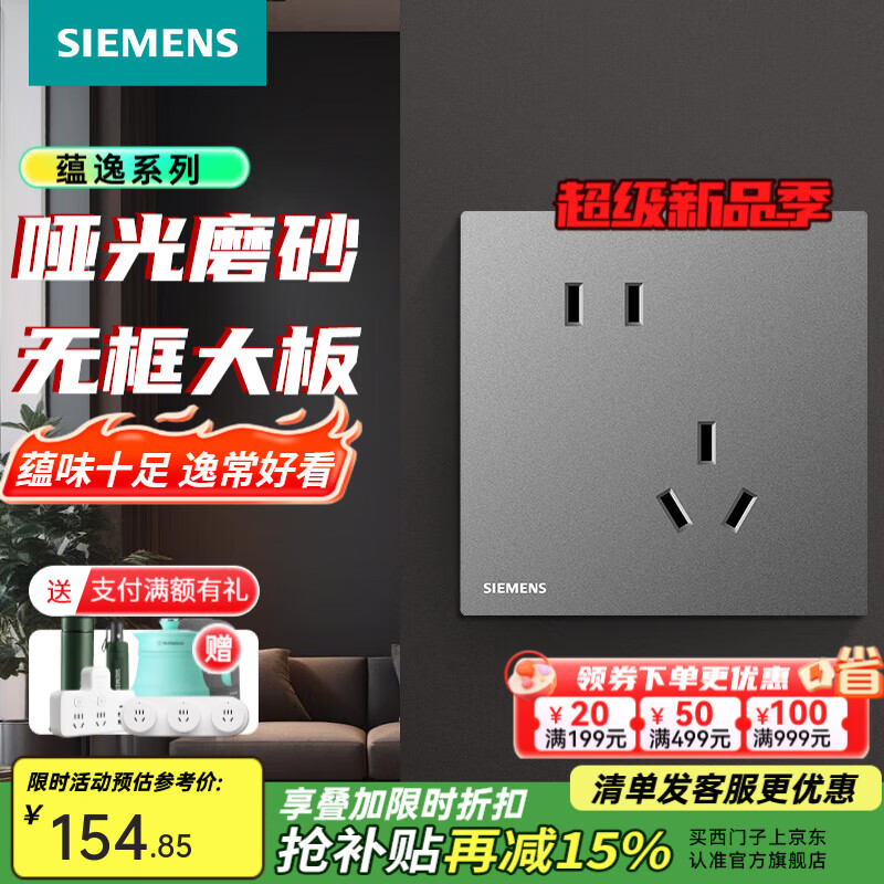 西门子（SIEMENS）86型墙壁电源开关插座面板 蕴逸灰色 轻薄 斜五孔插座10只量贩装