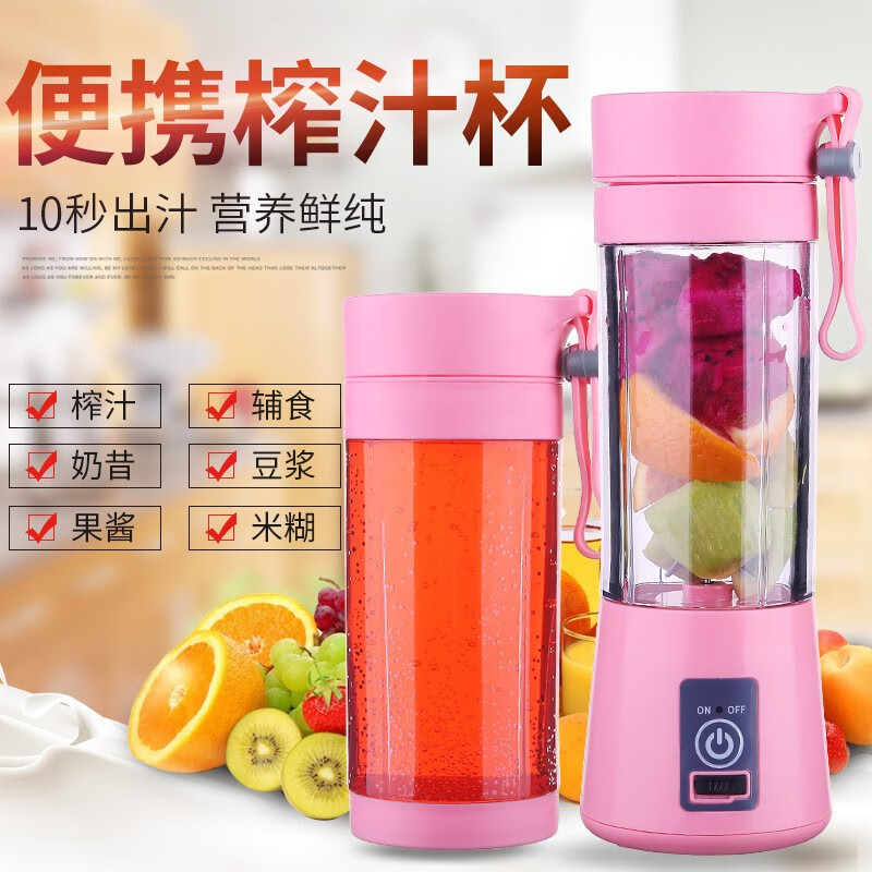 绘话（huihua） 绘话迷你榨汁机 便携式多功能USB充电榨汁杯 水果电动果汁搅拌杯 榨汁机；颜色随机【1个装】