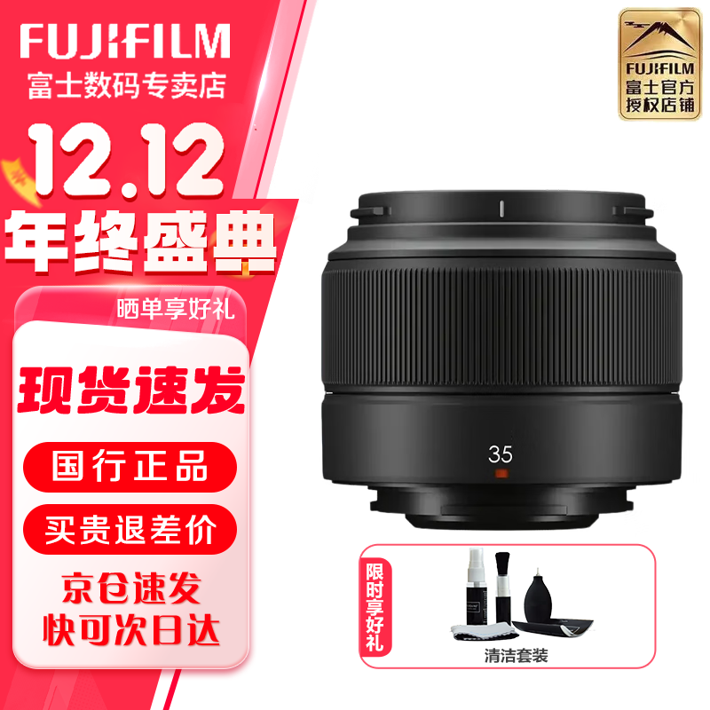 ��ʿ��FUJIFILM�� ΢��������ͷ��Ǵ��Ȧ����ͷ����XT30����\XT3/XT4/XT5/XS10/XS20/XH2S/XH2/XT50/X-M5/XE5 XC35mm F2 ��ɫ �Լ۱�����ͷ �ײ�һ��������UV������ͨ������ͷ��