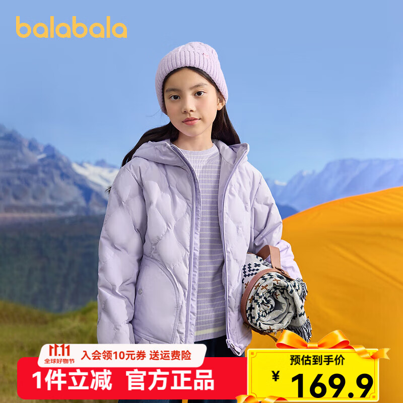 巴拉巴拉童装儿童轻薄羽绒服男童女童冬季2024新款中大童外套保暖上衣 粉紫-208424107243 120