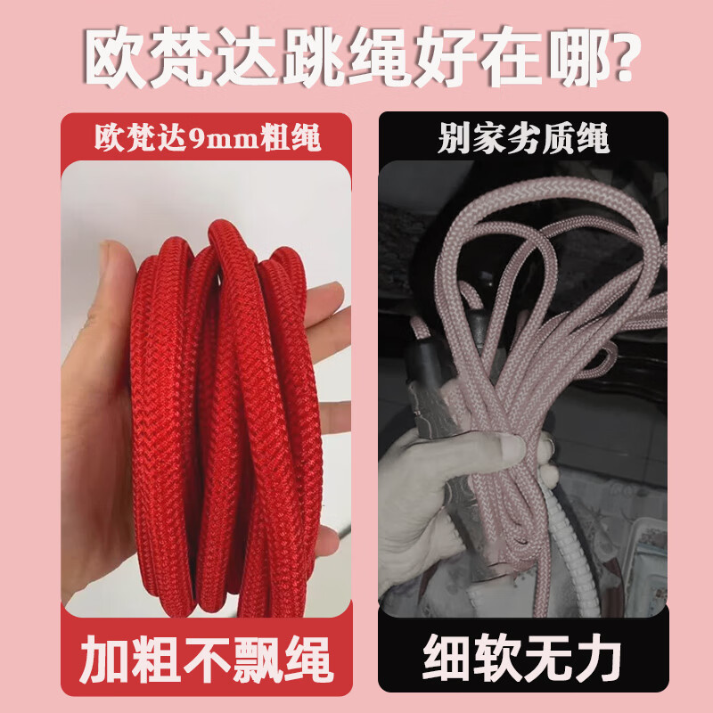 欧梵达跳大绳专用长绳多人轴承小学生儿童团体比赛跳绳专用团建 5米红色/团体长绳【3-5人中间跳】/9mm加粗-掌柜推荐