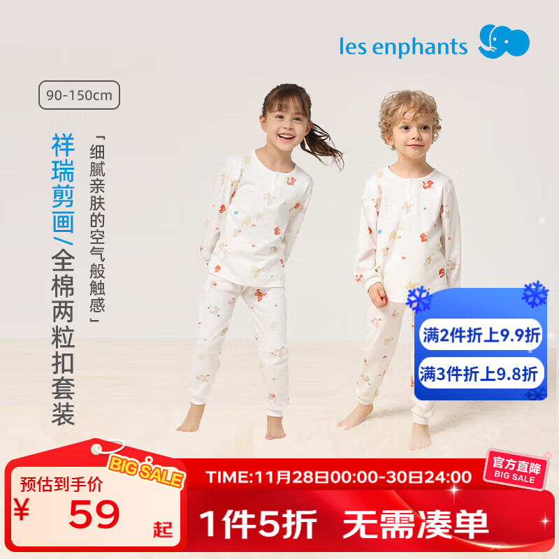 丽婴房（Les enphants）丽婴房儿童内衣套装男童女童纯棉家居服套装宝宝秋衣秋裤秋季睡衣 祥瑞剪画(两粒扣) 140 cm
