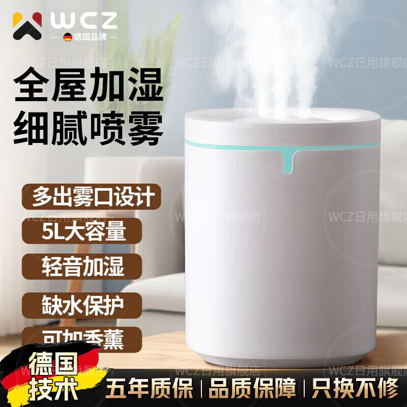 WCZ【德国】加湿器家用卧室静音空气净化器一体鼻炎5L大容量办公室母婴香薰机七彩夜灯大雾量可充电 旗舰款双喷款【无线充电丨轻音低噪丨可加香薰】 【负离子喷雾丨全网热销top1】