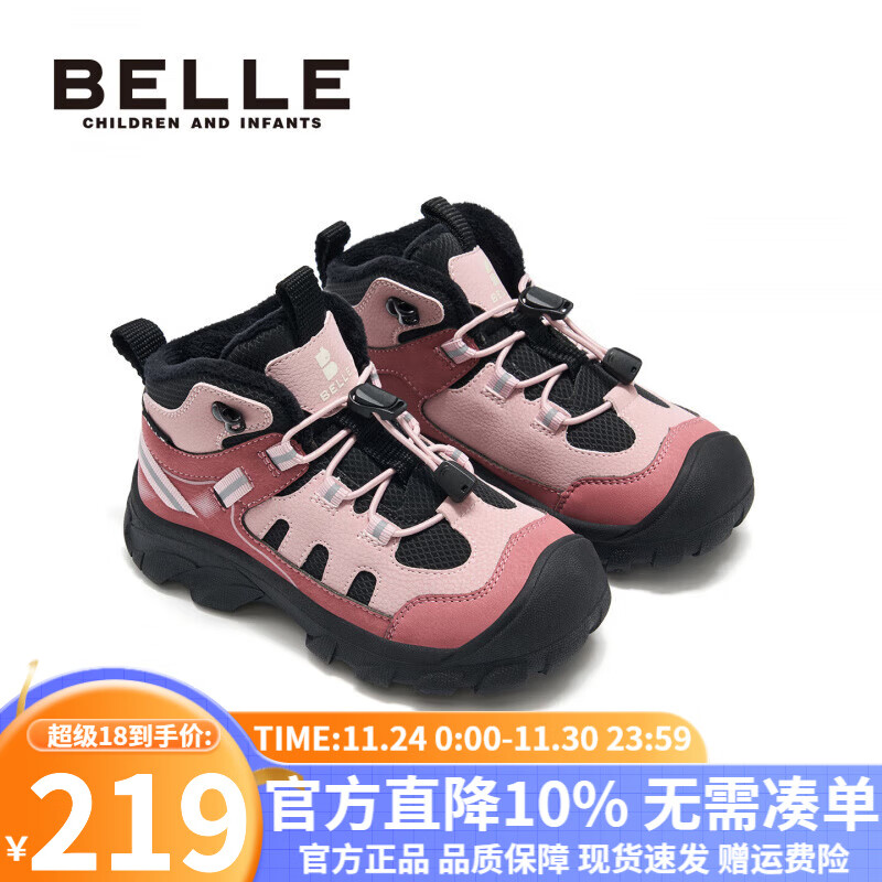 百丽（Belle）童鞋男童运动鞋冬季儿童女童中大童二棉鞋加绒加厚软底户外休闲鞋 BL5511粉色 29