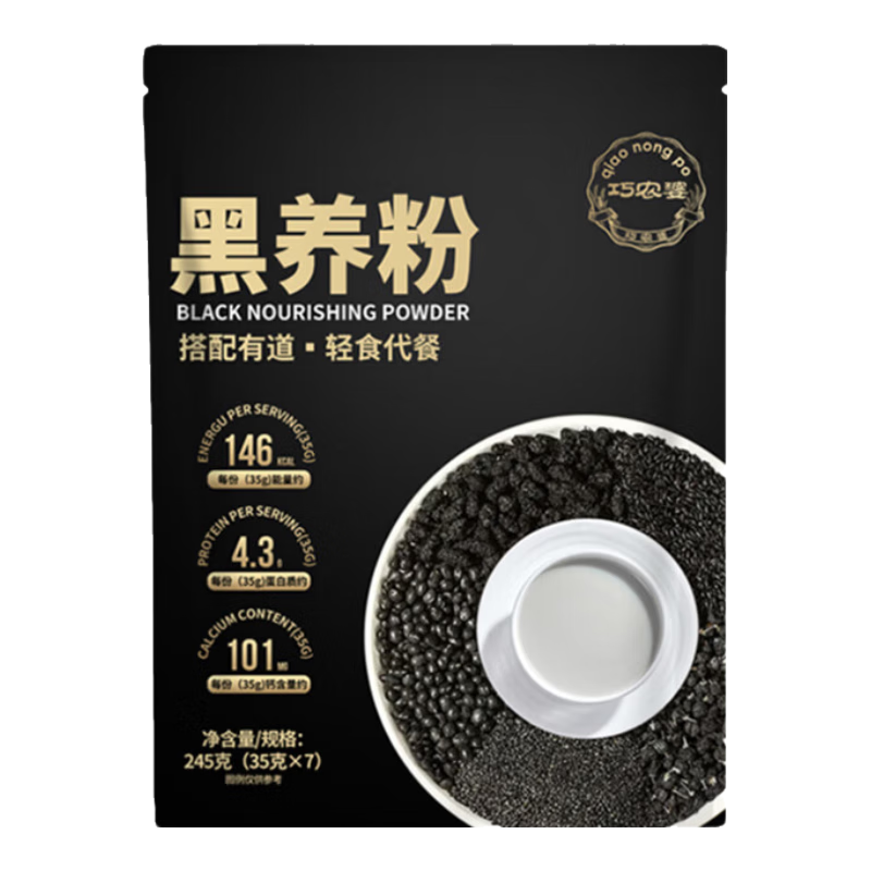 巧农婆五黑粉早餐营养代餐速食冲饮黑芝麻糊黑豆米黑桑葚无糖黑养粉冲泡 【第二件10元】五黑粉245g*2大袋-14小袋