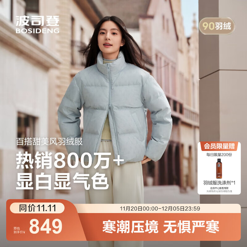 波司登（BOSIDENG）25新款羽绒服女短款通勤时尚休闲立领冬季百搭保暖外套B250245288 天蓝爱心印花9W38-趋势推荐 M 165/88A 体重约110-120斤