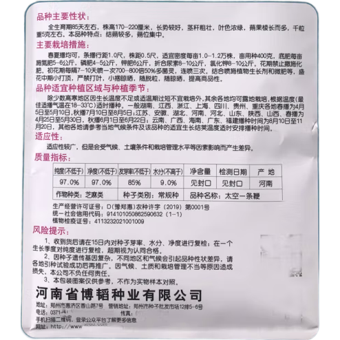 ̫��һ���ް�֥�����ӿ��ز���͸߲�֥�����Ѱ���������������� ̫��һ����֥������ԭװ100�� 1�� 22.6Ԫ��2��(��11.3Ԫ/��)
