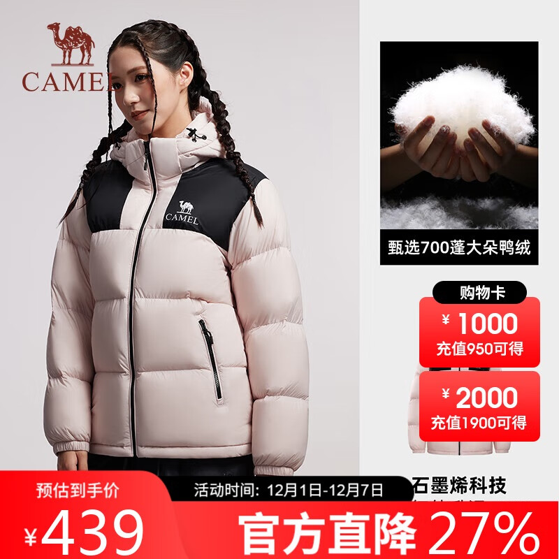 骆驼（CAMEL）户外羽绒服冬季加厚保暖男女防风防泼水石墨烯面包服外套