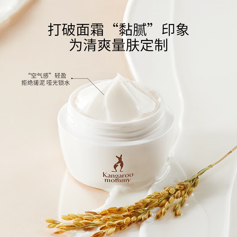 袋鼠妈妈(Kangaroo Mommy)大米水乳霜套装护肤品补水保湿精华面霜护肤套装礼盒 【大米5件套】洁面+水+乳+眼霜+精华