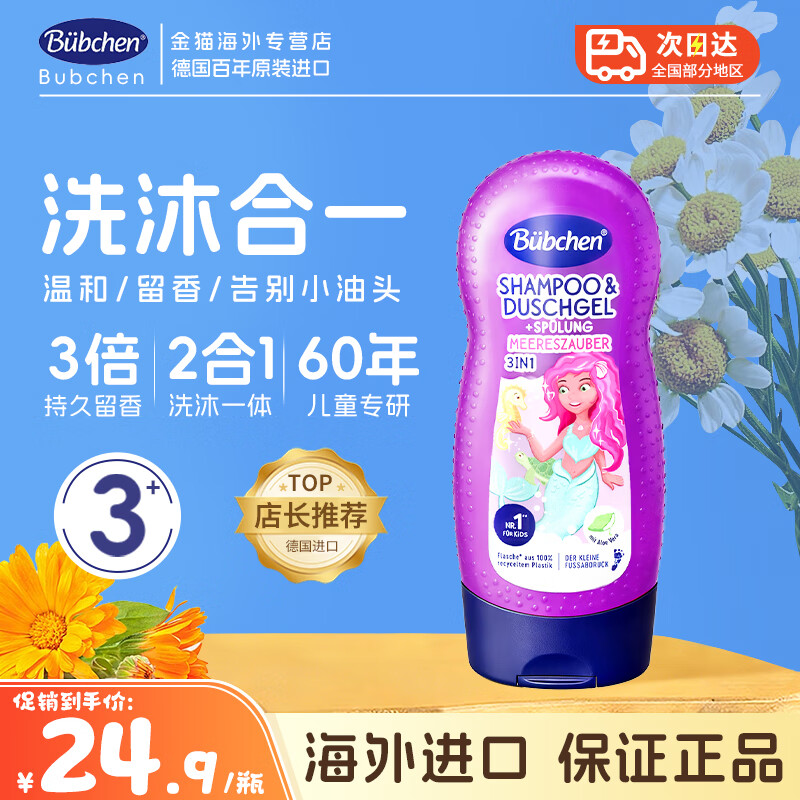 Bbchenͯ˪75mlﶬʪ滺Ӥ׶ɱ͵¹ ݮͯϴԡһ230ml 22.9Ԫ