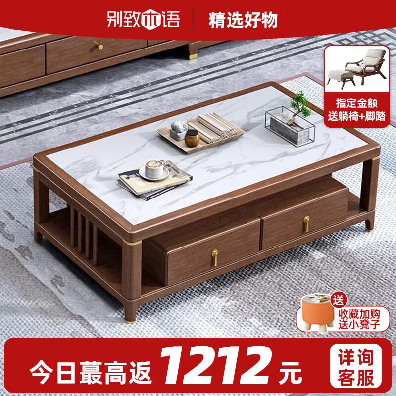 別致木語新中式實木茶幾電視柜組合胡桃木巖板茶臺家用小戶型客廳桌子茶桌 【升級巖板】茶幾一張