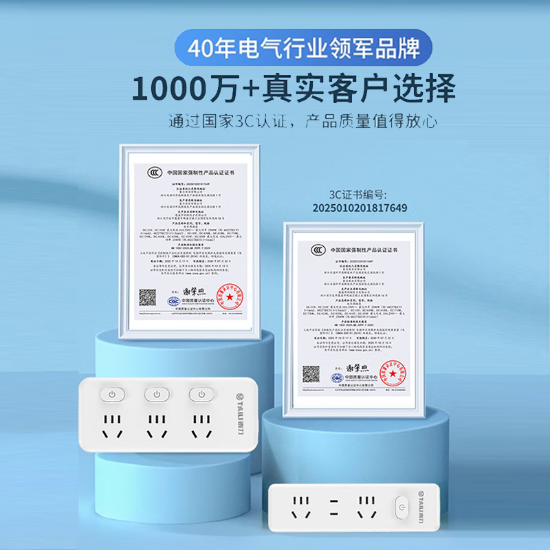泰力插排防过载插座家用多孔接线板分控独立开关拖线板新国标接线板延长米线 【防过载】8位5孔【1.8米 】总控