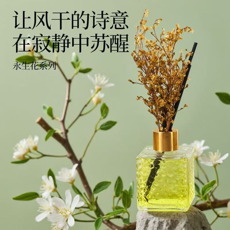 JY新款无火香薰室内持久留香空气清新剂香熏精油植物香家用室内卧室 香格里拉【7星级酒店同款】
