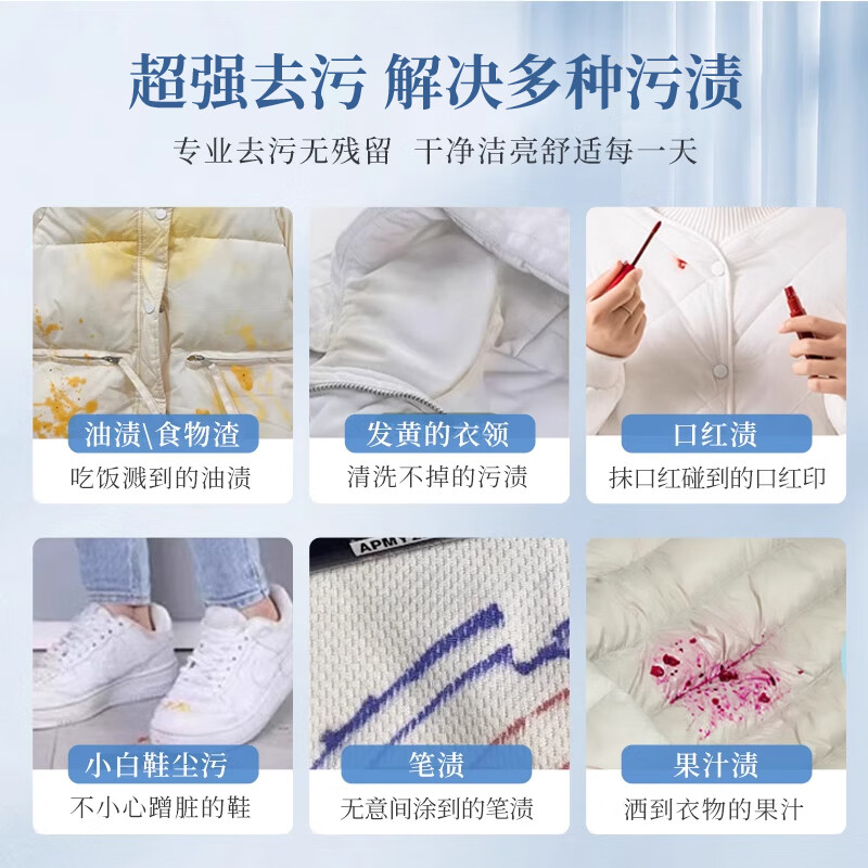 简禾羽绒服清洁湿巾干洗剂免洗家用去油污去油渍神器专用湿巾儿童 6抽 8包 【专利升级消毒款】