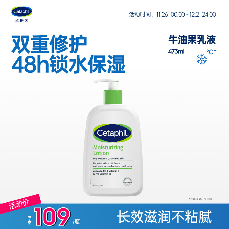 丝塔芙倍润保湿润肤乳473ml牛油果滋润补水保湿霜护手霜身体乳敏感肌