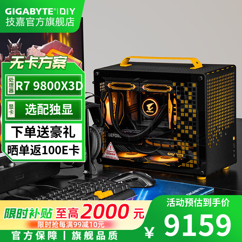 9800X3D/9700X/9600X-ԼԿѡRTX50805070ti˼Z20ЯϷ̨ʽ 7 9800X3Dح32Gح1T 9159Ԫ