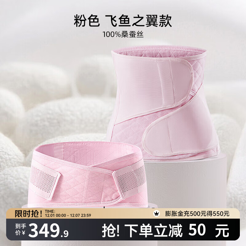 嫚熙（EMXEE）人鱼收腹带产后产妇顺产剖腹产束缚带专用塑身束腰蚕丝 粉色-天然桑蚕丝 3.0升级 常规款 XL